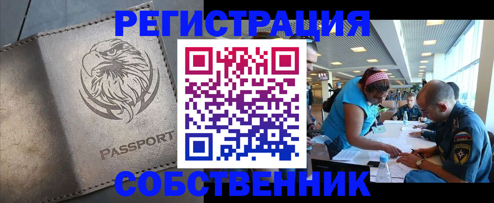 где прописаться в Таре
