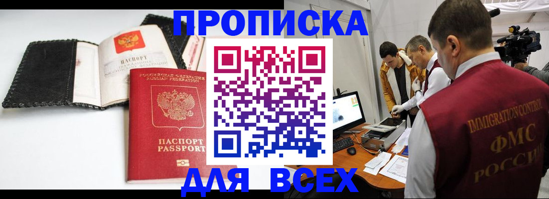временная регистрация в квартире в Таре